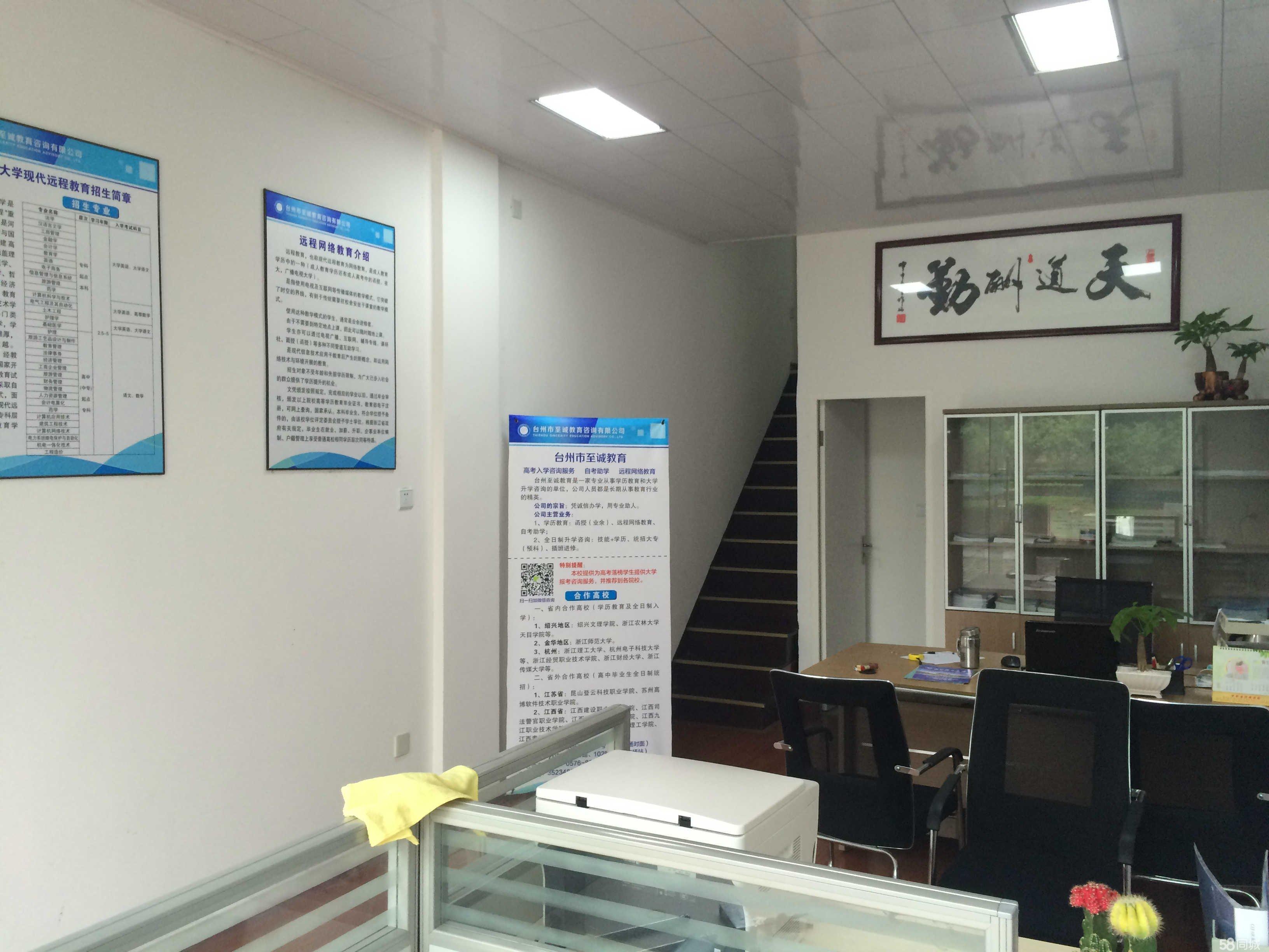 台州市至诚教育咨询 以诚立教，解锁个性化成长之路