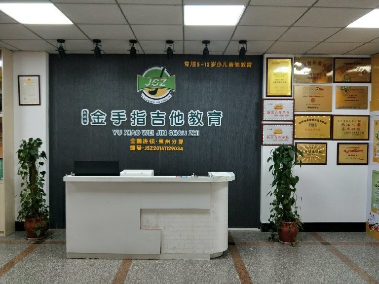 泉州市凡曦教育咨询有限责任公司 以专业教育咨询，点亮成长之路