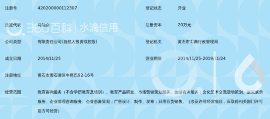 黄石市香樟树教育咨询服务